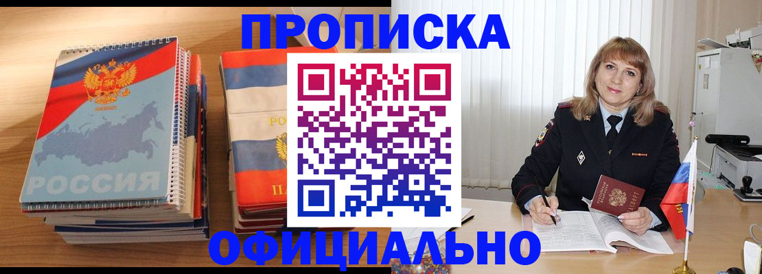 прописка паспорт в Серпухове