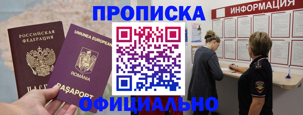 временная регистрация гарантия в Серпухове