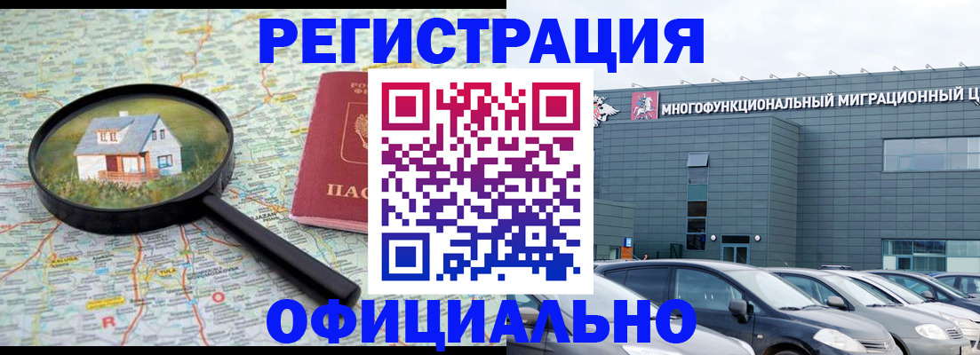 прописка от собственника в Серпухове