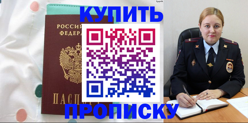 временная регистрация для школы в Серпухове